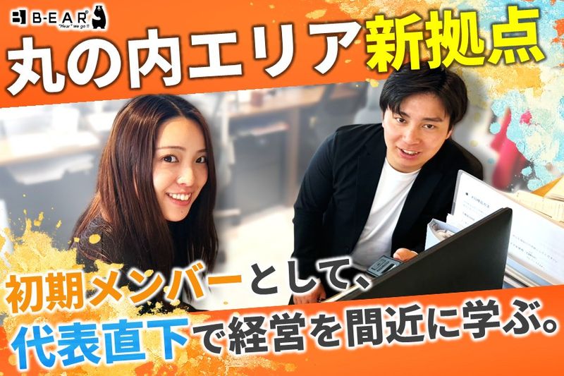 株式会社ベアリッジの求人・転職情報