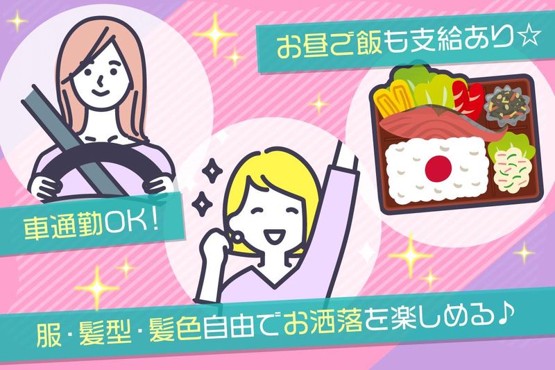 有限会社ルーフのアルバイト・バイト求人情報-02