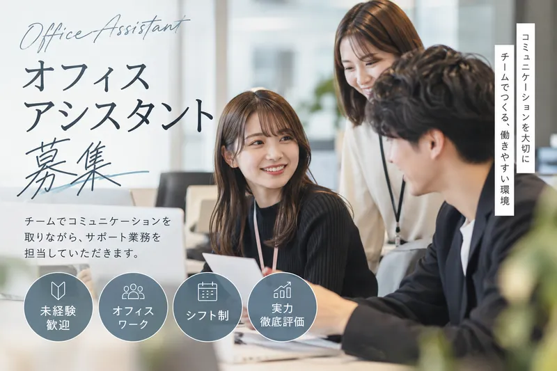 福岡支店のアルバイト・バイト求人情報-05
