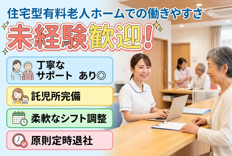 株式会社ＭＥＤＩＣＡＬ　ＵＰの求人・転職情報
