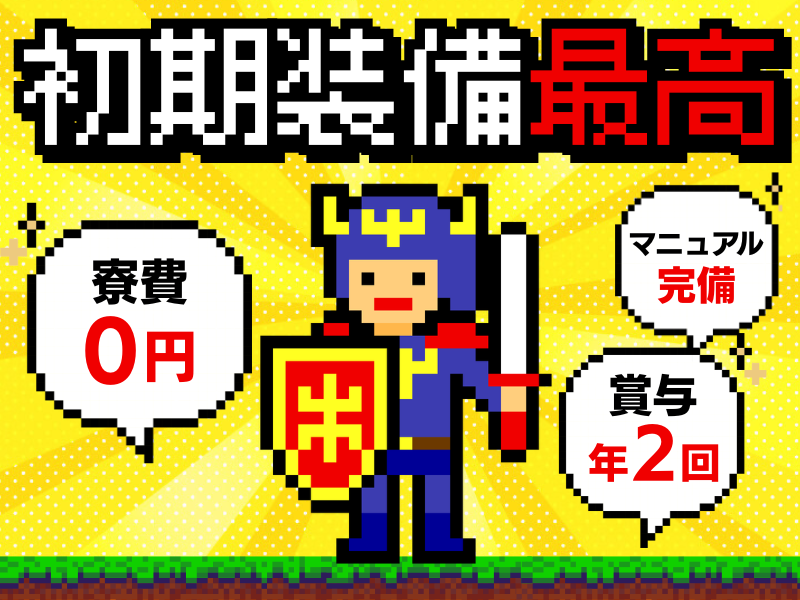 シグマロジスティクス株式会社　営業部の求人・転職情報