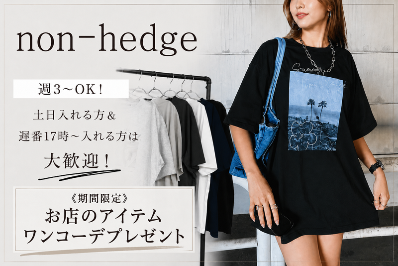non‐hedge(ノンヘッジ)　イオンモール土浦店のアルバイト・バイト求人情報-02