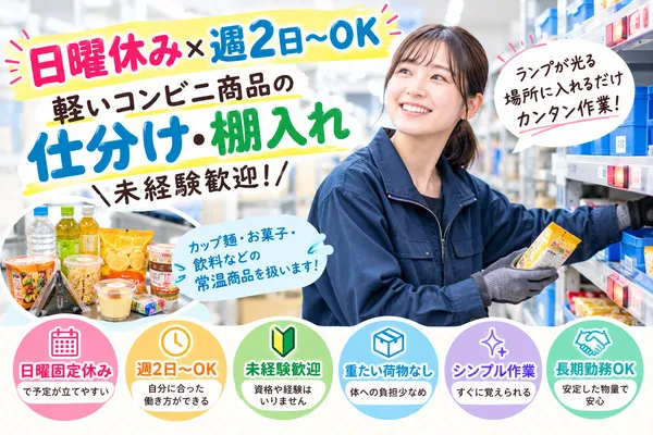 株式会社ALL.C　横浜鶴見エリアのアルバイト・バイト求人情報