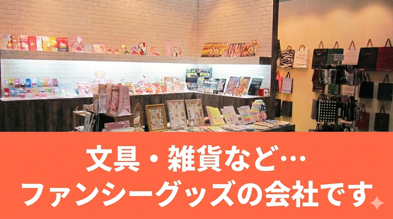 株式会社山野紙業の求人・転職情報