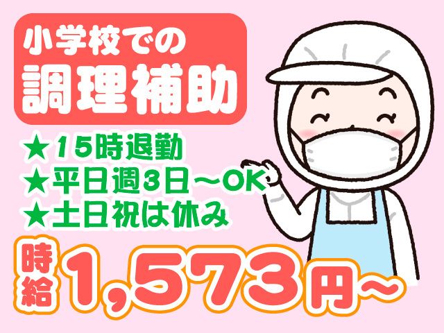 一冨士フードサービス株式会社/関東支社のアルバイト・バイト求人情報-07