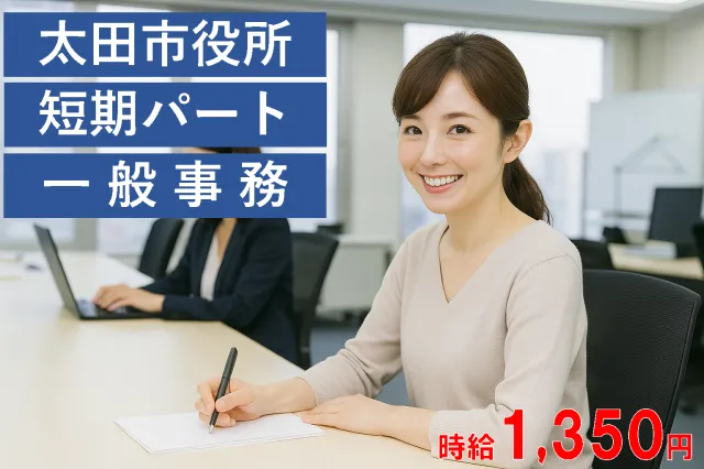 株式会社両毛ビジネスサポートのアルバイト・バイト求人情報-04
