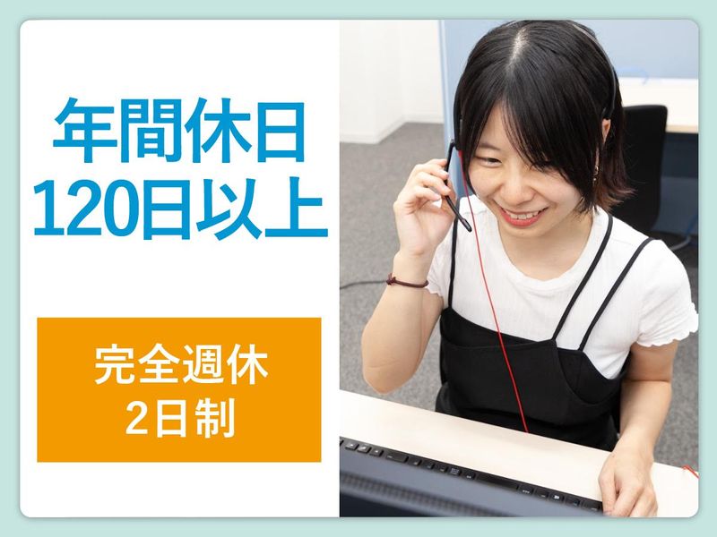 株式会社DFSのアルバイト・バイト求人情報-02