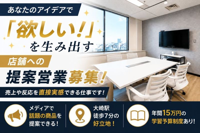 株式会社アメイズプラスの求人・転職情報