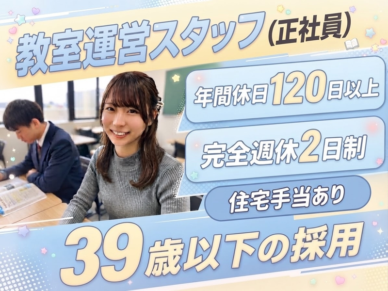 株式会社MMC EDUCATIONSの求人・転職情報