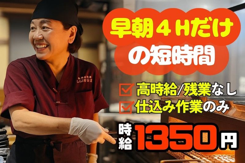 しんぱち食堂　浅草店のアルバイト・バイト求人情報-23