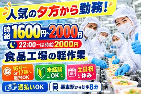 株式会社フレアーのアルバイト・バイト求人情報