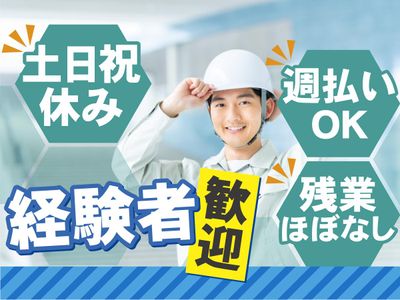 福島県の現場作業員の求人 | Indeed (インディード)