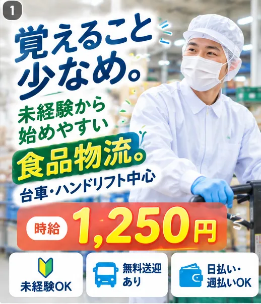 アレルヤ株式会社(派遣先)/HDC-0159