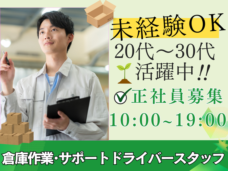 株式会社ＬｉｆｅＥｃｏの求人・転職情報