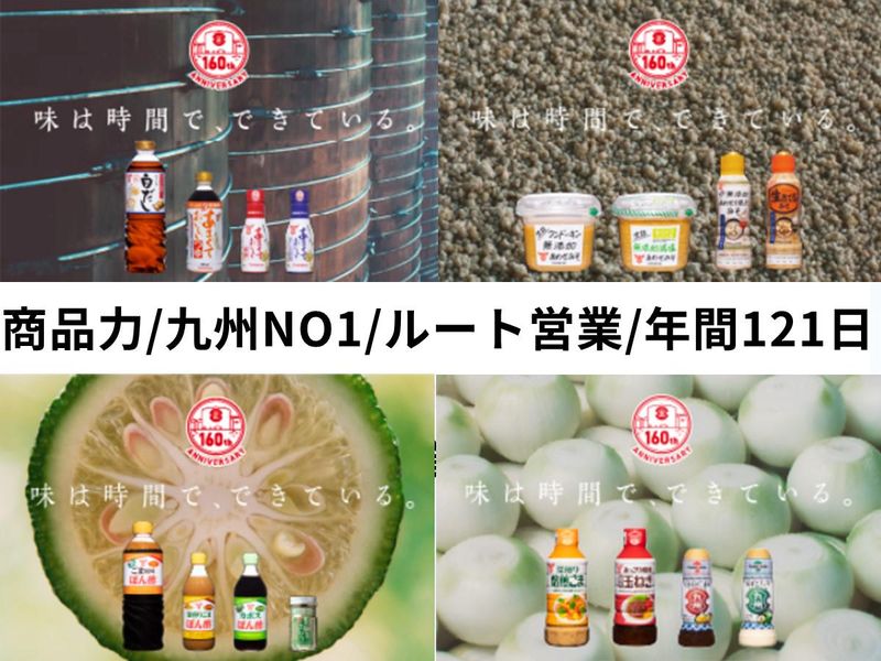 食品業界・営業職オープン・カンパニー