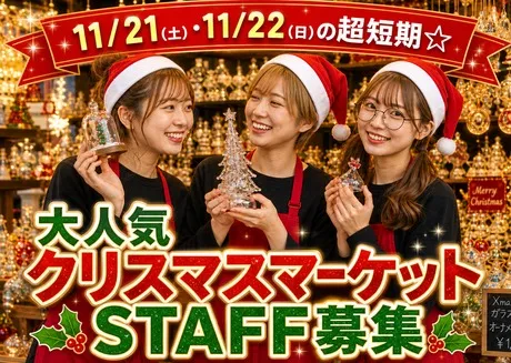 株式会社アスクゲートトラストのアルバイト・バイト求人情報