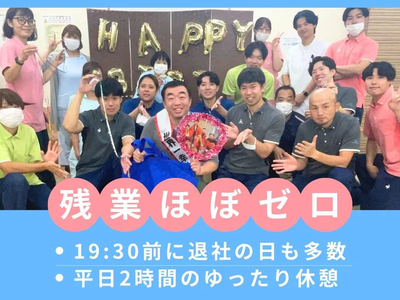 医療法人社団晴美会の求人・転職情報