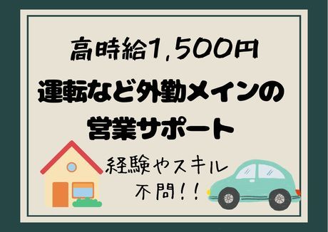 SocioFuture WIT株式会社　西日本のアルバイト・バイト求人情報-39