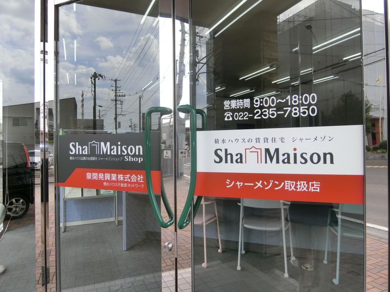 泉開発興業株式会社のアルバイト・バイト求人情報-02