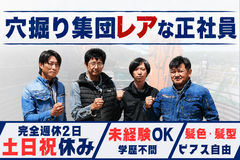 有限会社FUKUTAKAの求人・転職情報
