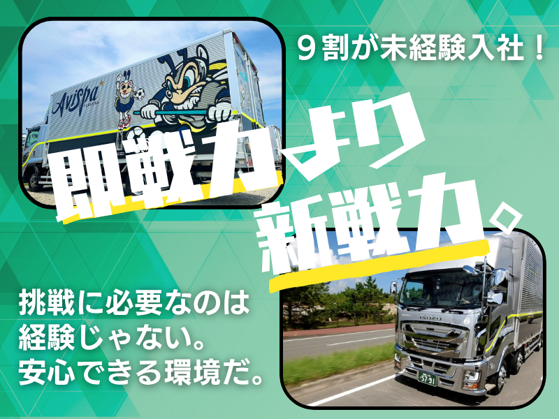 Gライン株式会社(福岡営業所)