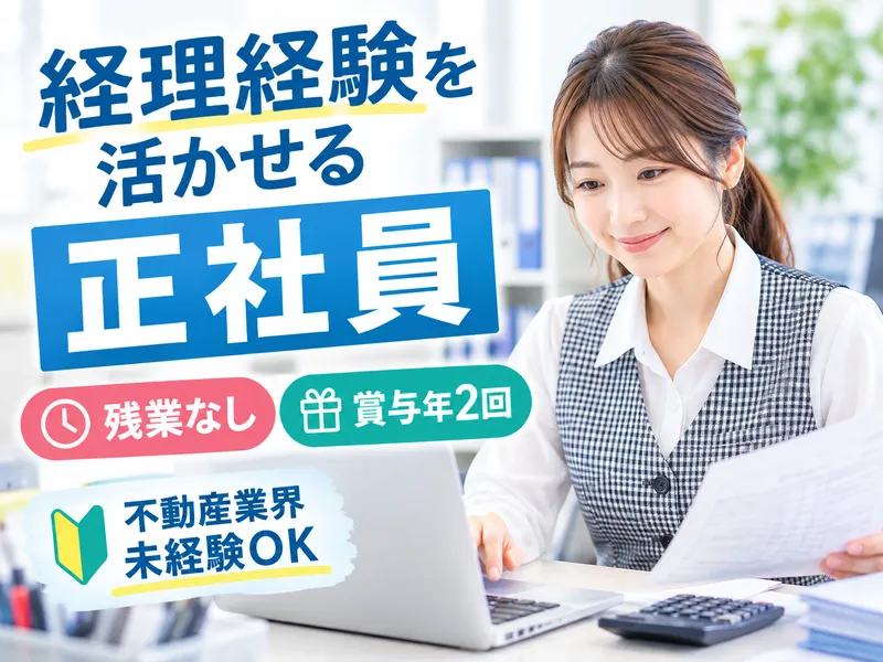 株式会社エビスのアルバイト・バイト求人情報