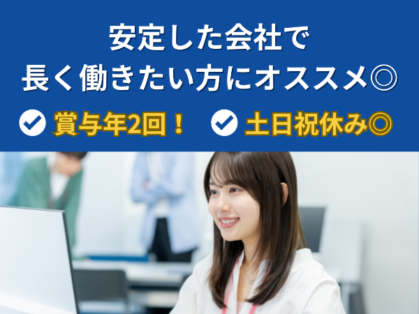 株式会社ビルドの求人・転職情報