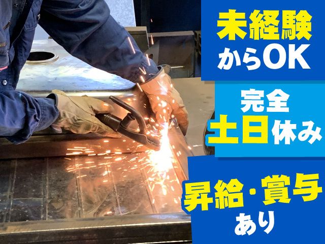 株式会社 阿部工業の求人・転職情報