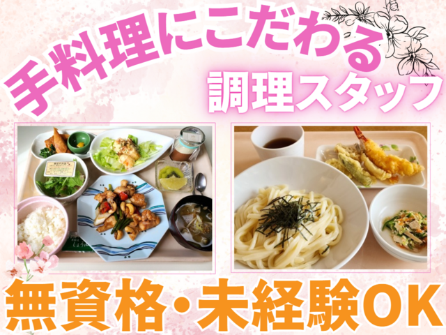 医療法人回生会　生駒外科医院の求人・転職情報