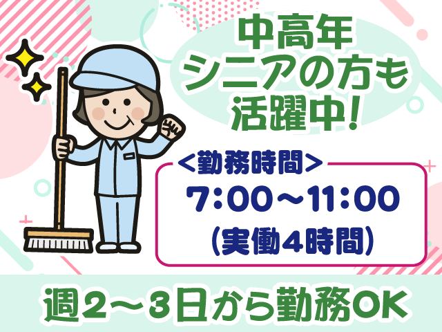西武リース株式会社のアルバイト・バイト求人情報-02