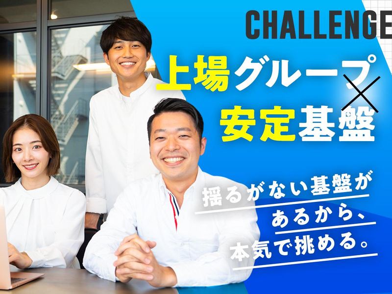 リダクション株式会社-0039の求人・転職情報