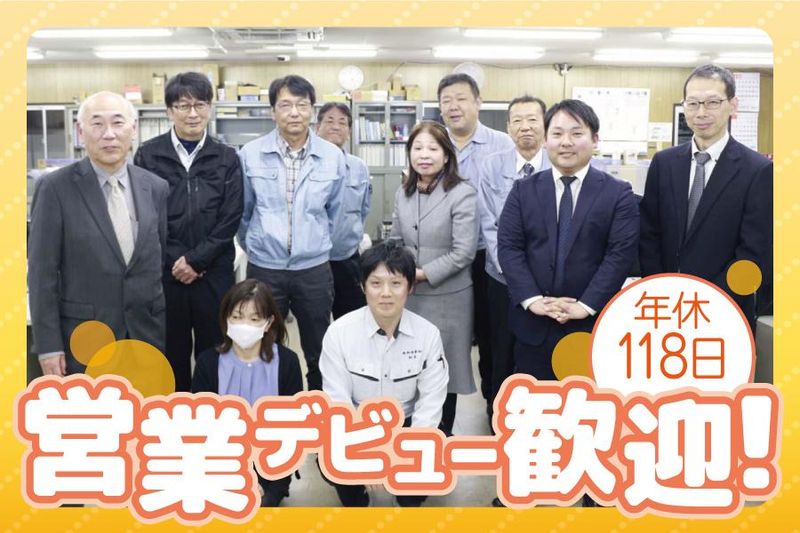 新和商事株式会社の求人・転職情報