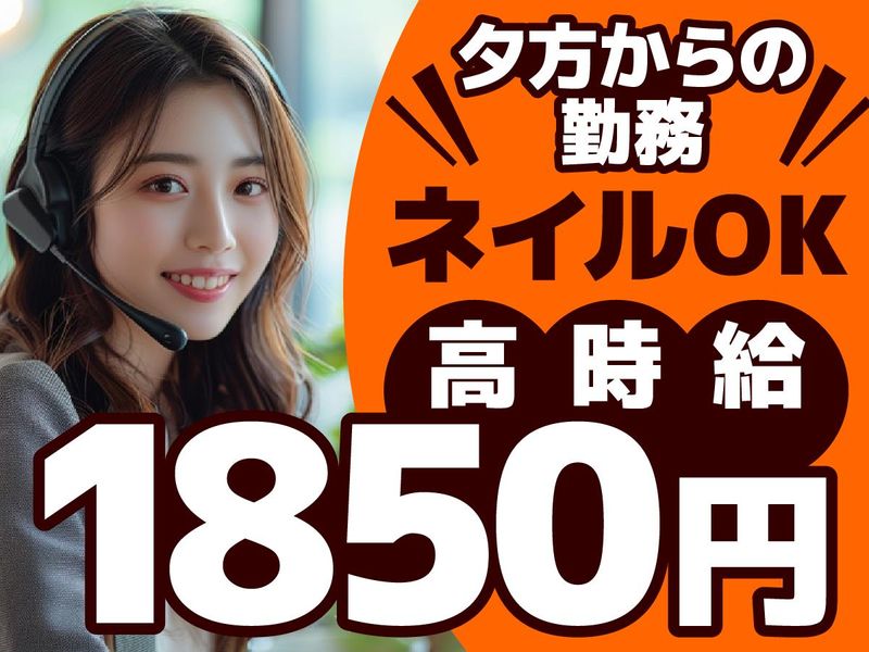 アルティウスリンク株式会社/1260402850のアルバイト・バイト求人情報-04