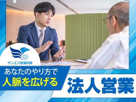 サンエス警備保障株式会社の求人・転職情報