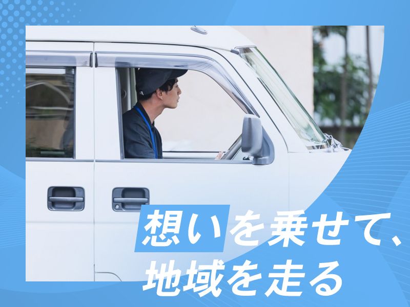 町田ラインの求人・転職情報