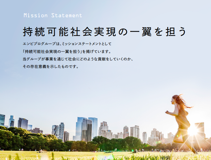 株式会社エンビプロ・ホールディングス