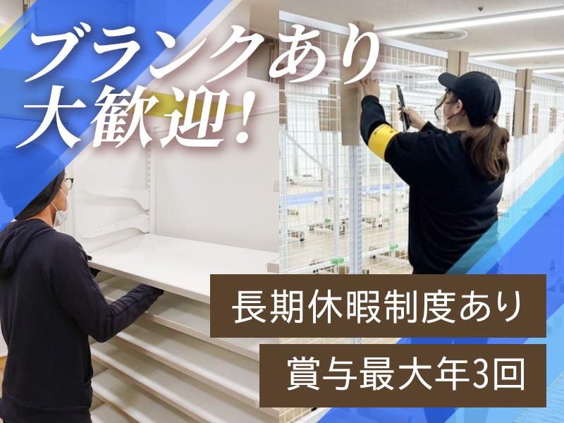 株式会社恵装飾　大阪本社のアルバイト・バイト求人情報-03