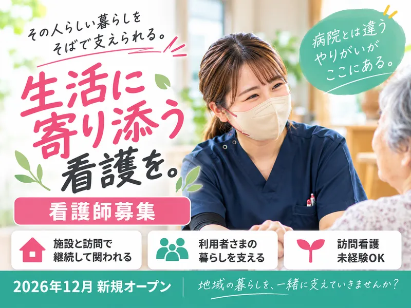 社会福祉法人ともいき福祉会の求人・転職情報