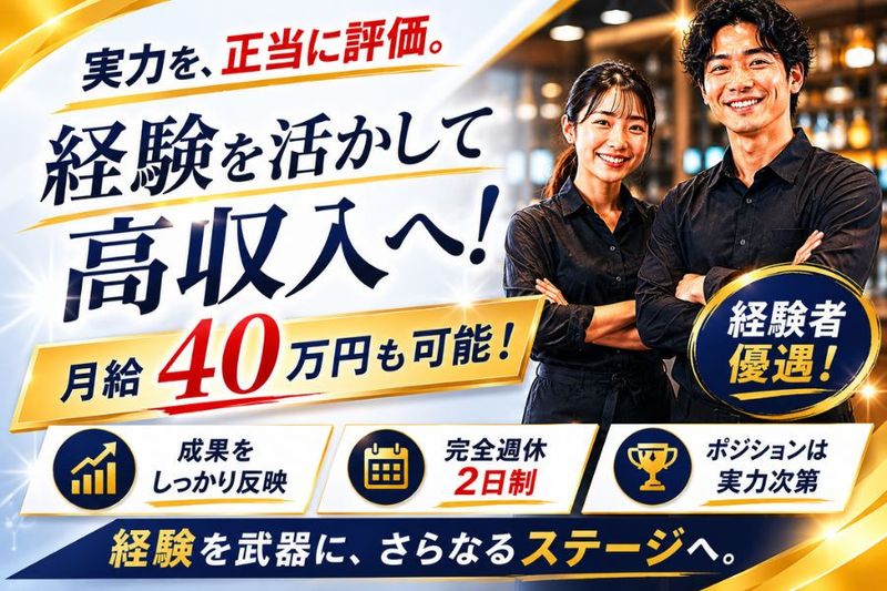 株式会社東京徳山物産の求人・転職情報