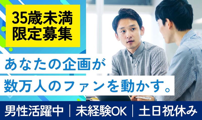 株式会社オープンスタンスの求人・転職情報