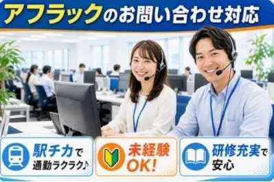 株式会社NTTネクシアの求人・転職情報