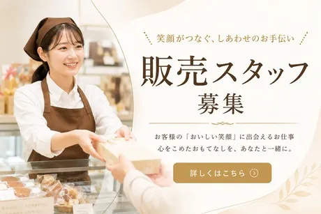 株式会社エムアールエスのアルバイト・バイト求人情報