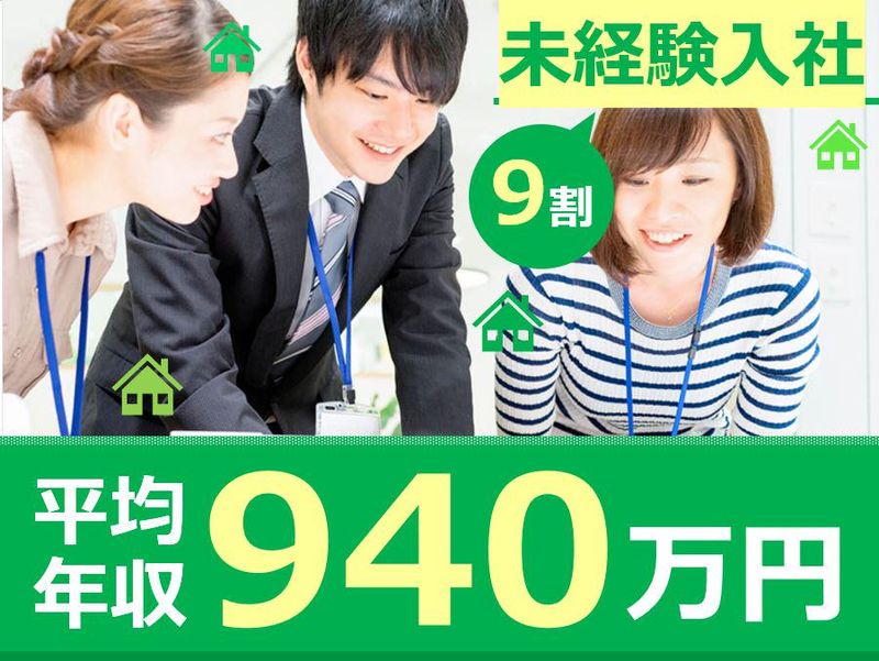 株式会社勝美住宅-0003の求人・転職情報