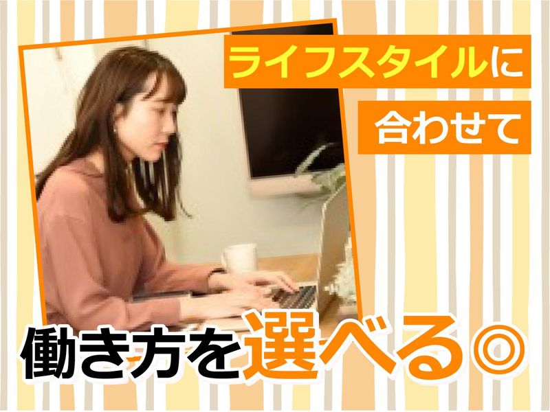 株式会社エイチアンドエスのアルバイト・バイト求人情報-02
