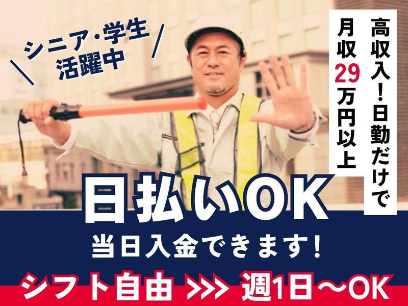 株式会社オールマイティセキュリティサービスのアルバイト・バイト求人情報-07