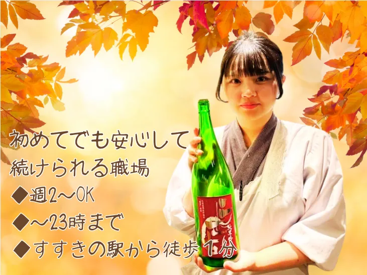 煮焚き屋　魚吉　株式会社キューズダイニングのアルバイト・バイト求人情報-04