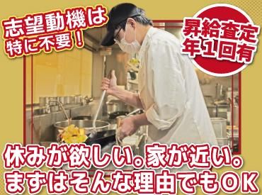 暖龍 イオンモール旭川西店(株式会社サプライズ)のアルバイト・バイト求人情報-02