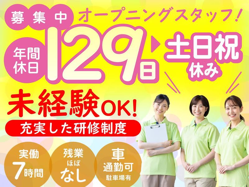 株式会社astepの求人・転職情報
