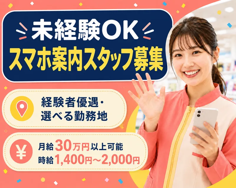 株式会社ＴＫｌｉｎｋｓの求人・転職情報