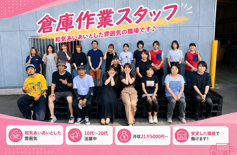 有限会社ビジョンロジスティックスの求人・転職情報